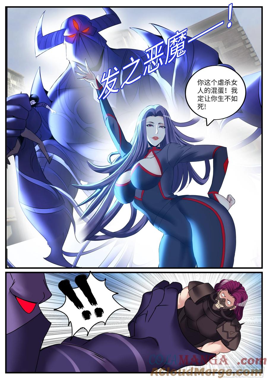 系统送我避难所 病毒来临 第4页
