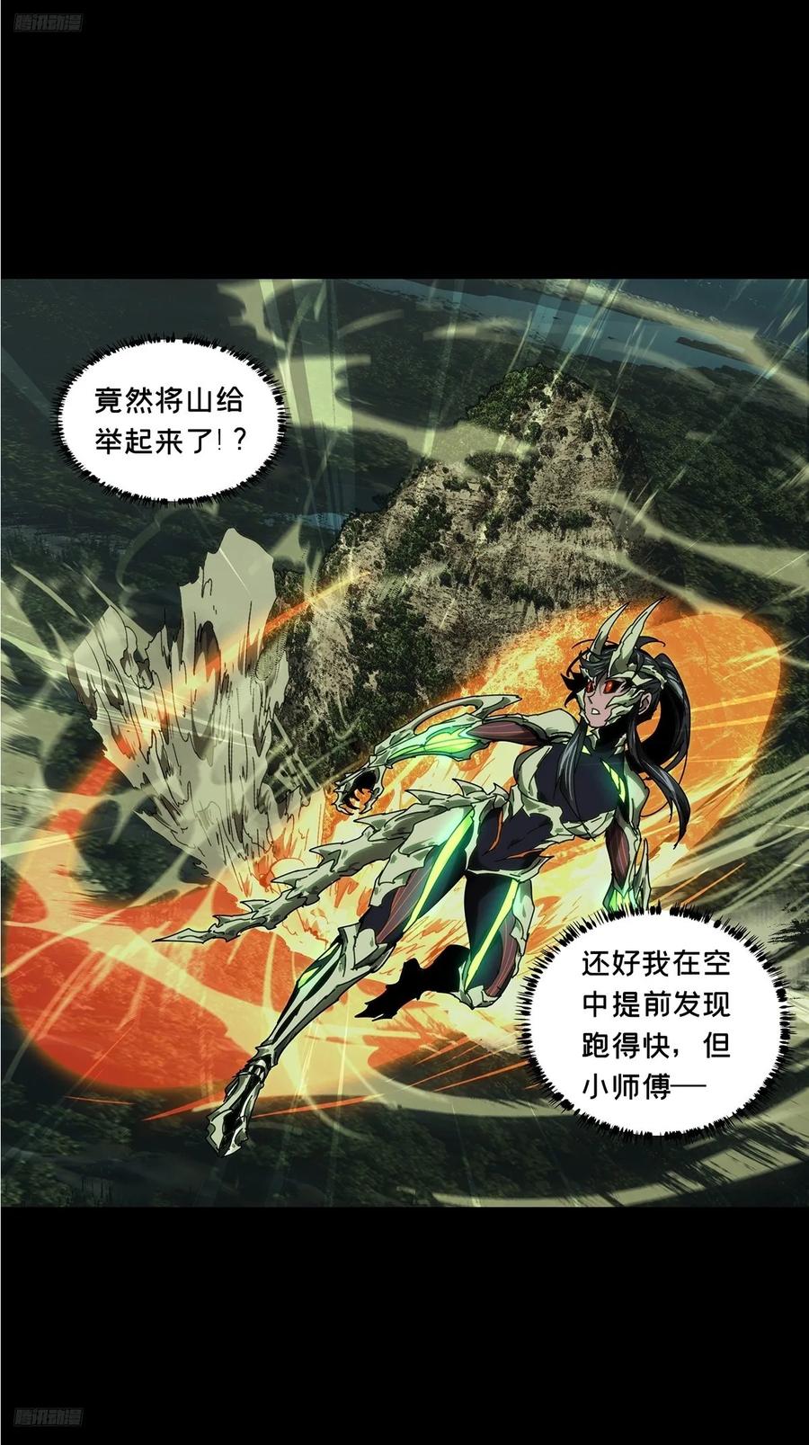 大象无形 第四百二十五章_岛战下 第2页