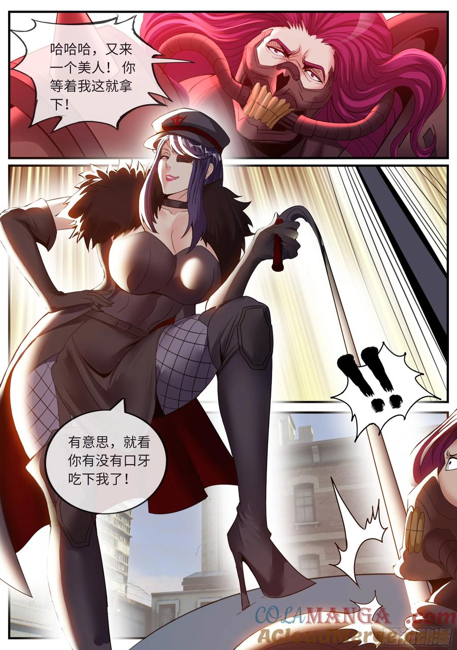 系统送我避难所 病毒来临 第9页