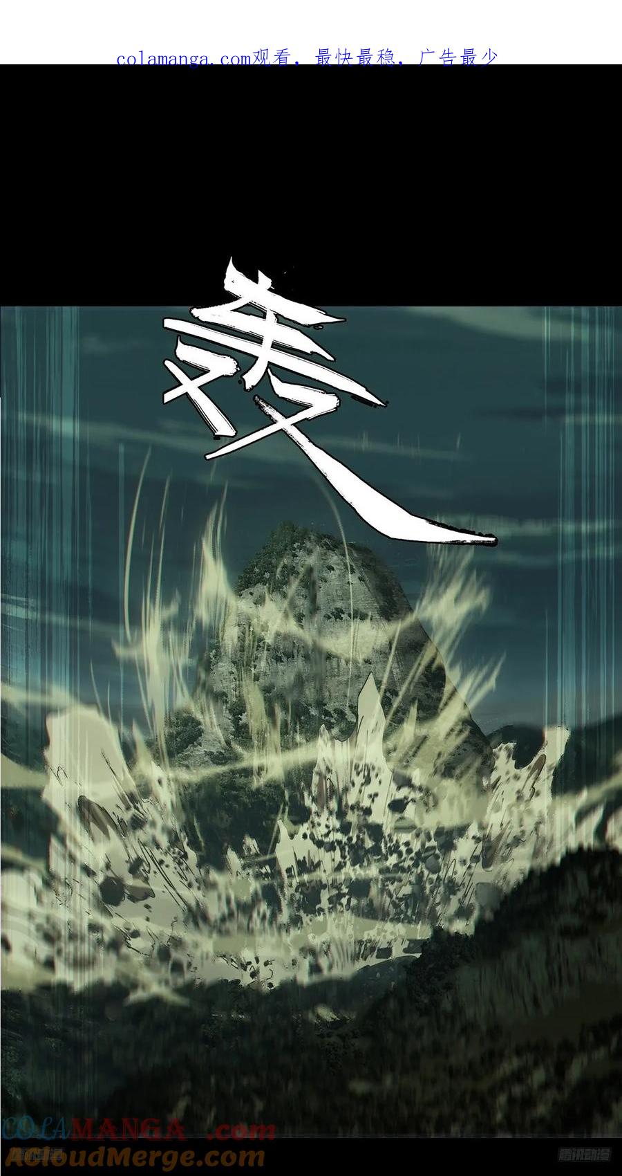 大象无形 第四百二十五章_岛战下 第1页
