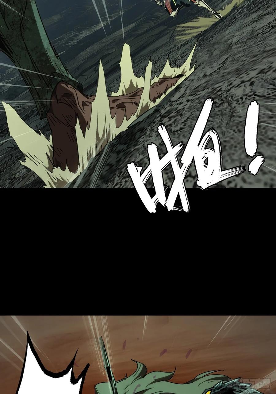 大象无形 第四百二十六章_旱魃上 第42页