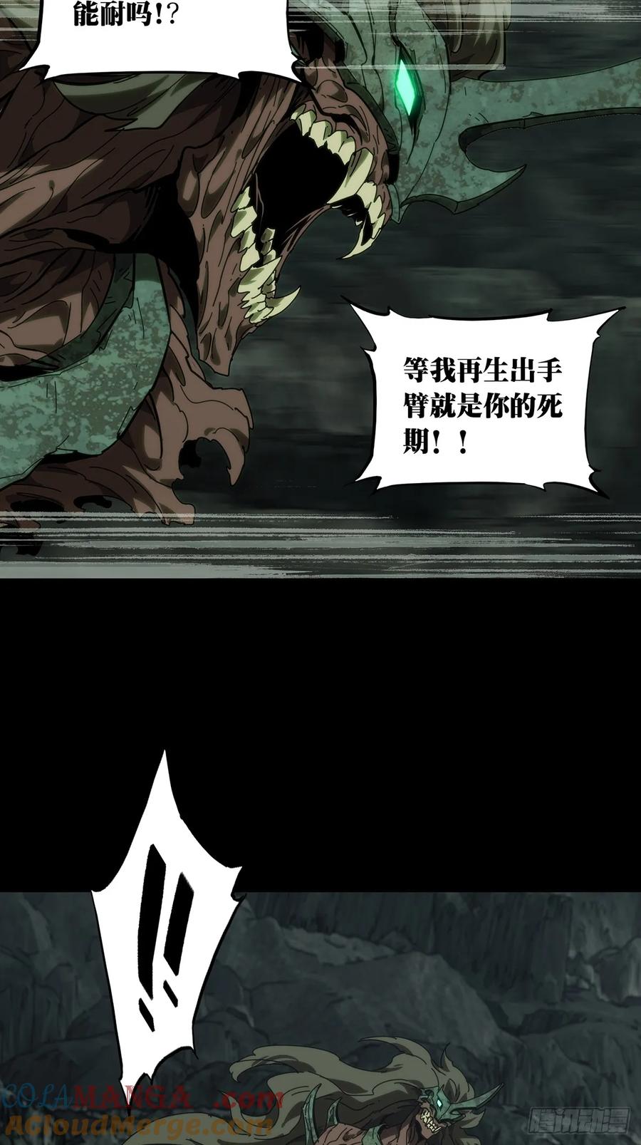 大象无形 第四百二十六章_旱魃上 第13页