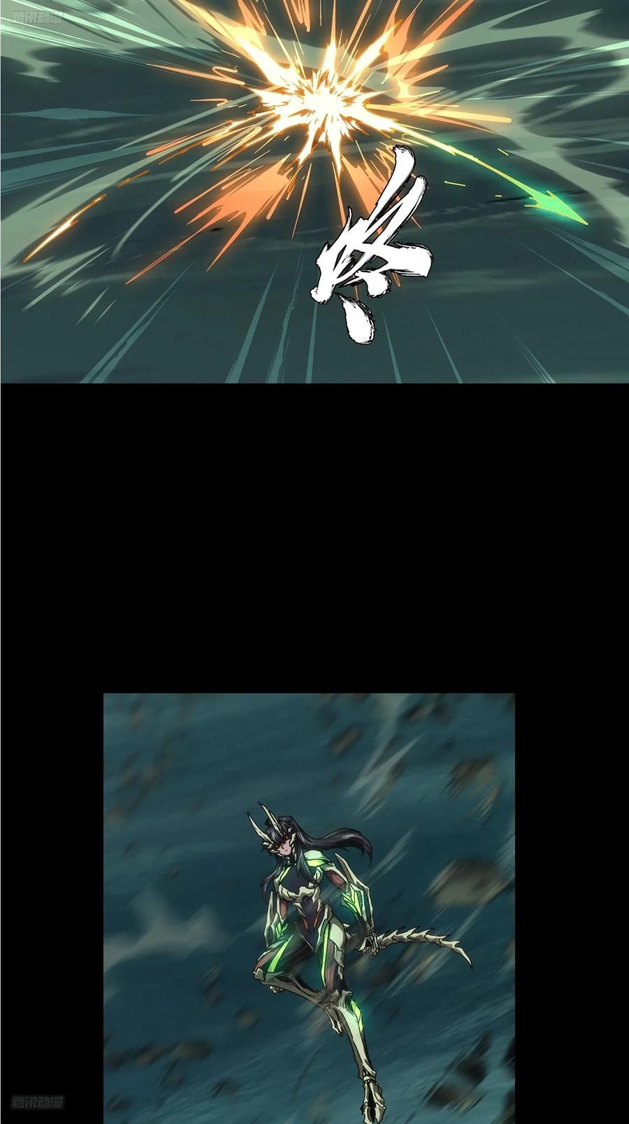 大象无形 第四百二十六章_旱魃上 第2页
