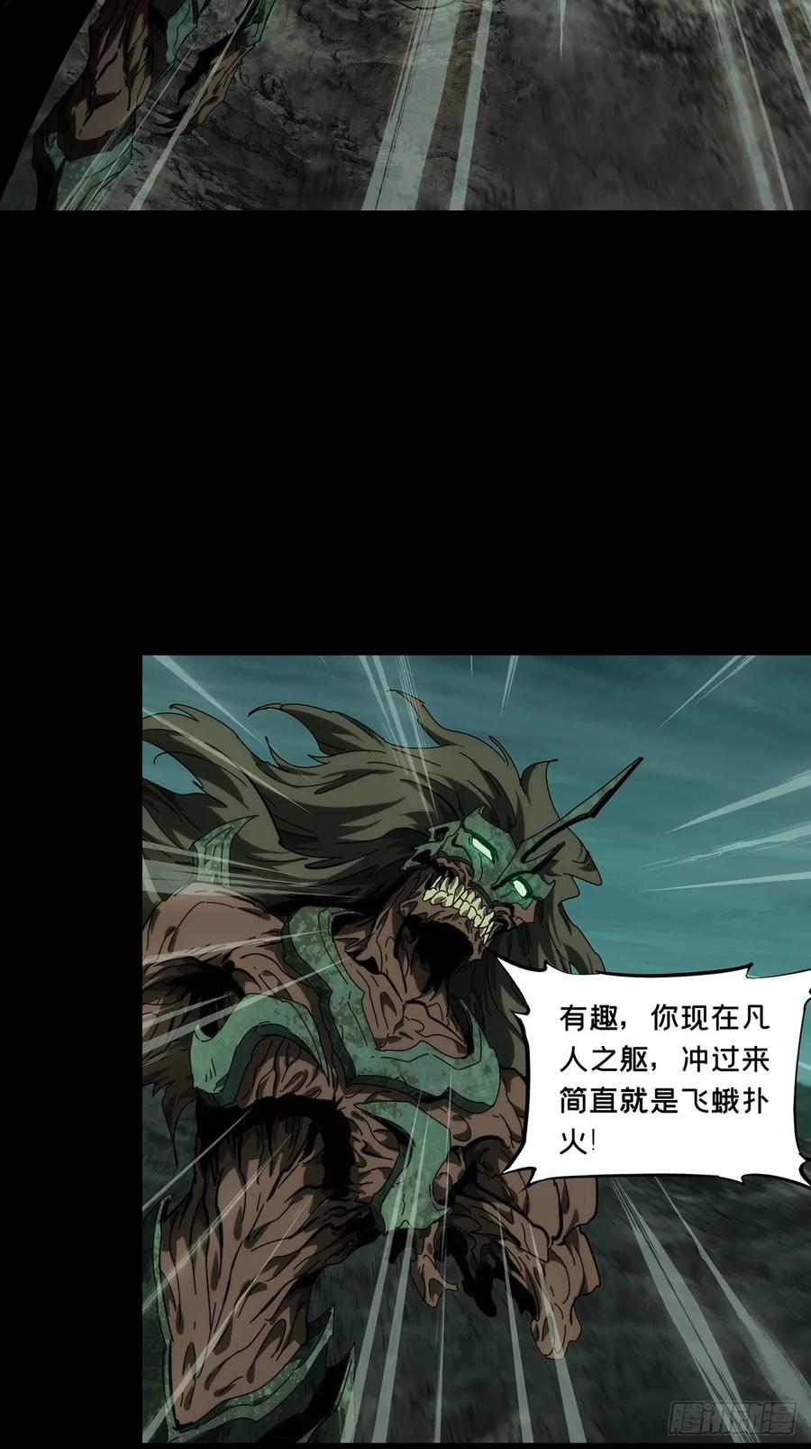 大象无形 第四百二十六章_旱魃上 第17页