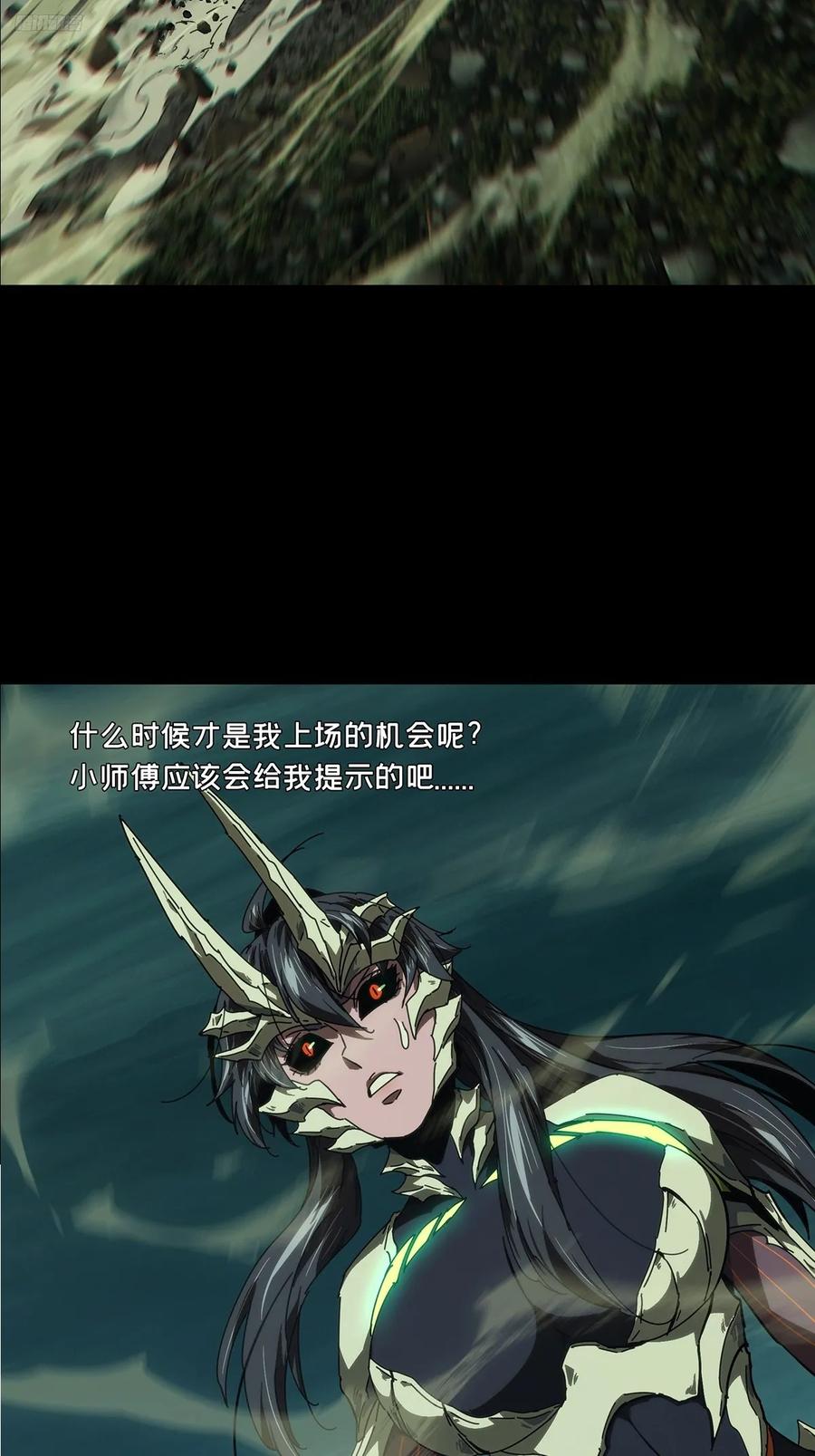 大象无形 第四百二十六章_旱魃上 第5页