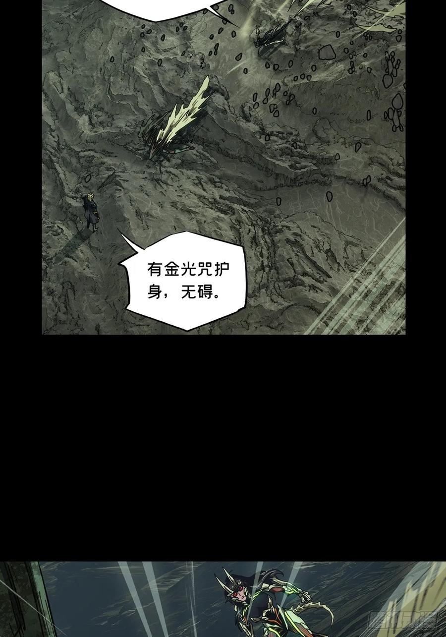大象无形 第四百二十六章_旱魃上 第41页