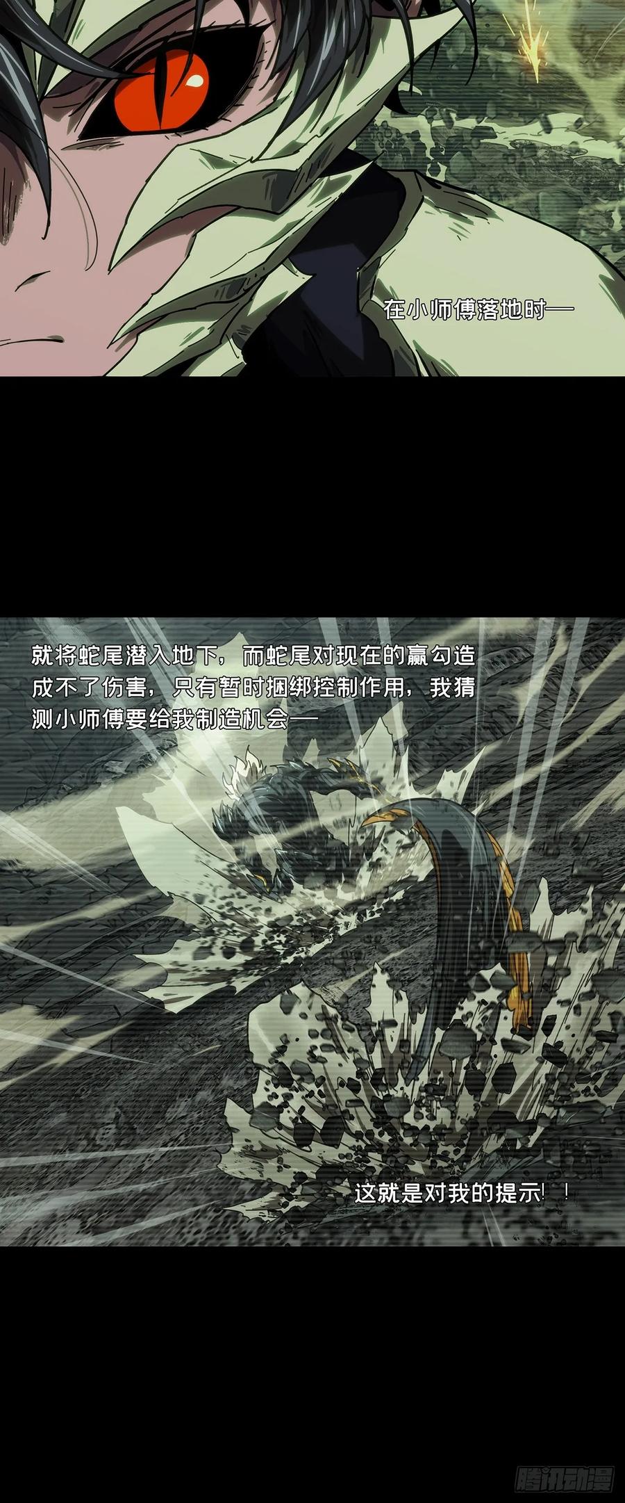 大象无形 第四百二十六章_旱魃上 第27页