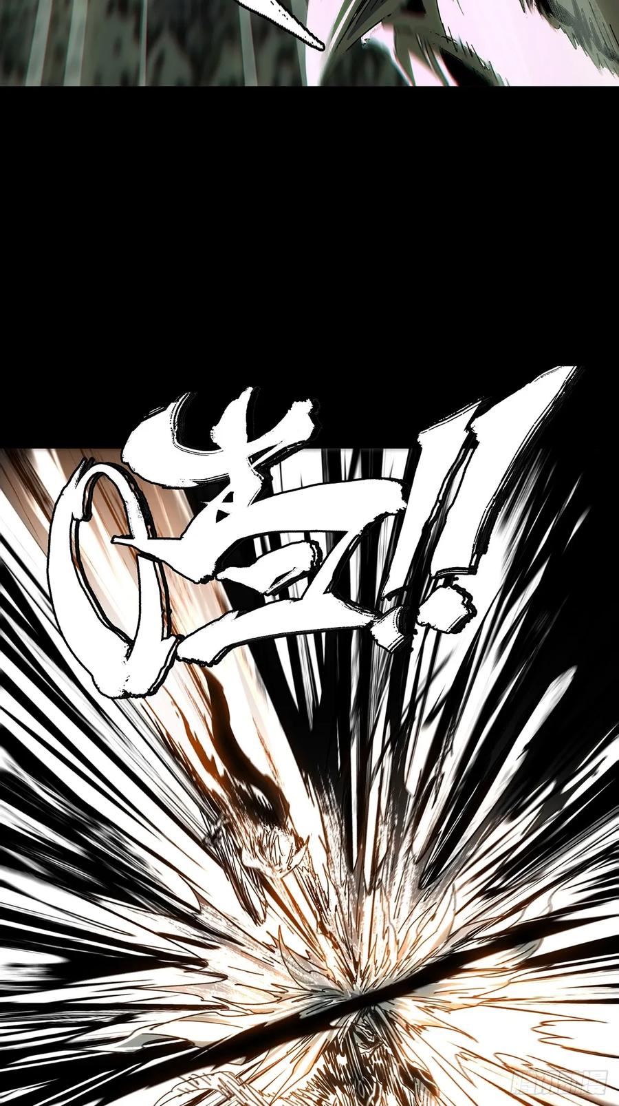 大象无形 第四百二十六章_旱魃上 第33页