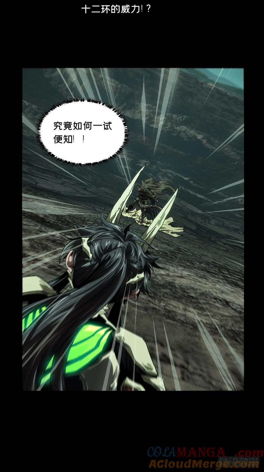 大象无形 第四百二十六章_旱魃上 第31页