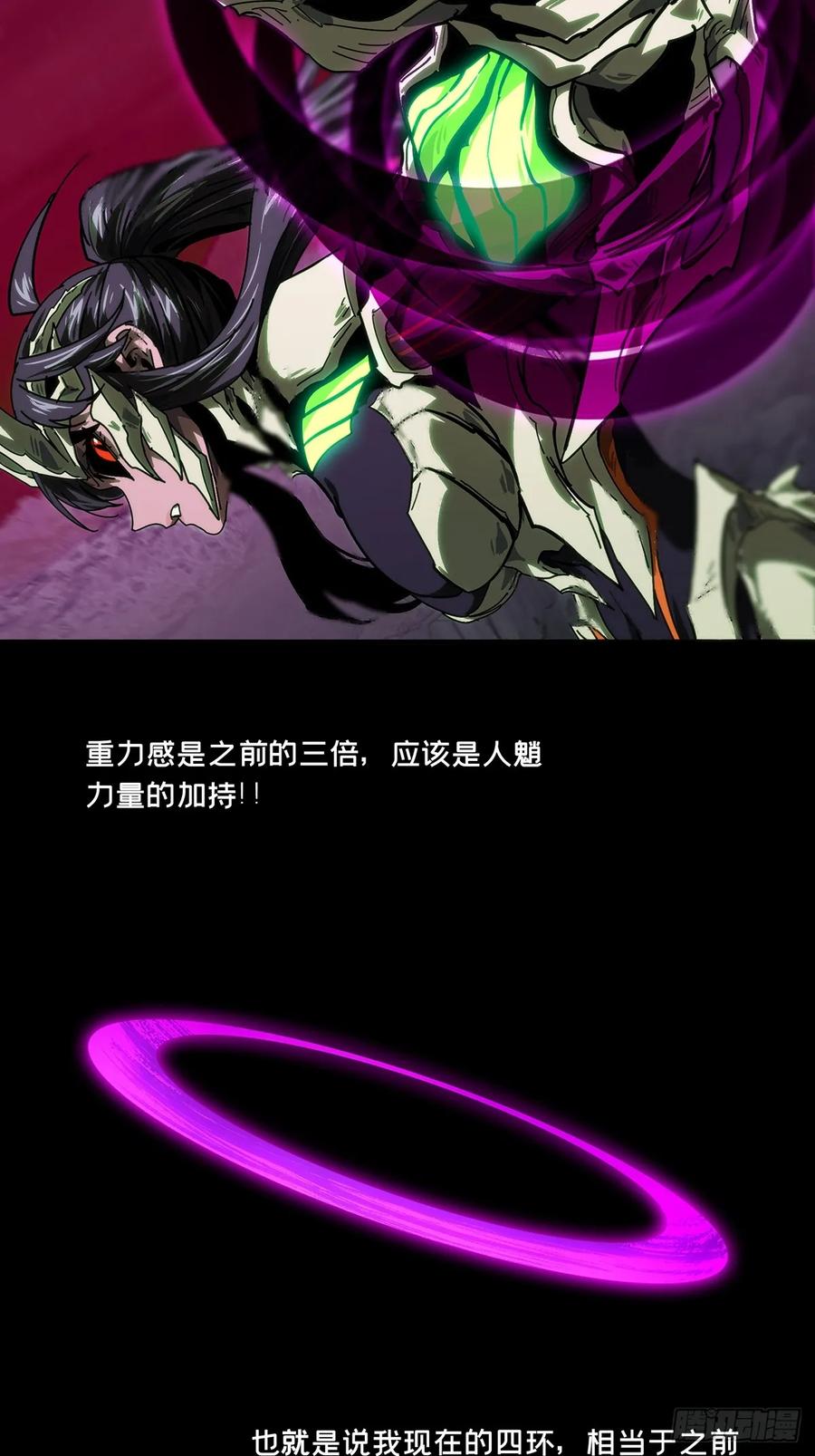 大象无形 第四百二十六章_旱魃上 第30页