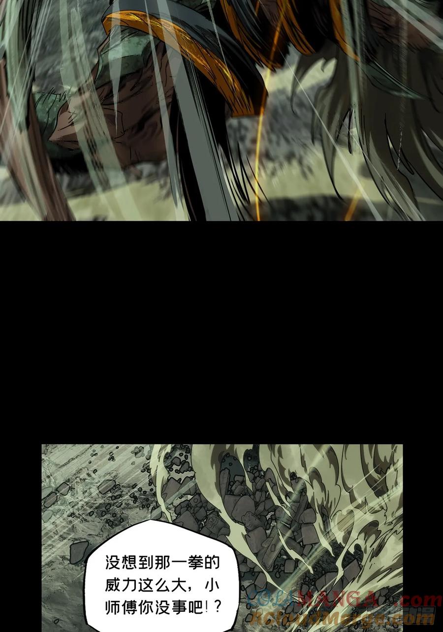 大象无形 第四百二十六章_旱魃上 第40页