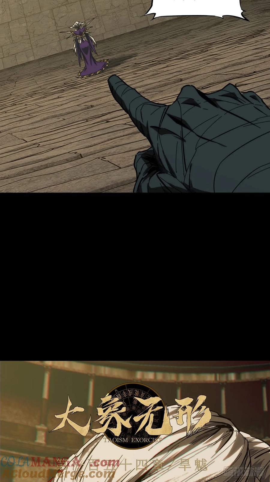 大象无形 第四百二十七章_旱魃中 第25页