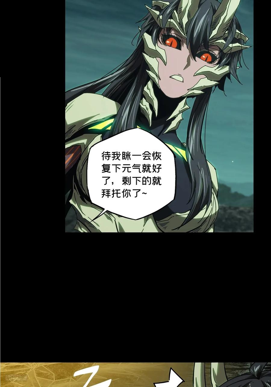 大象无形 第四百二十七章_旱魃中 第12页