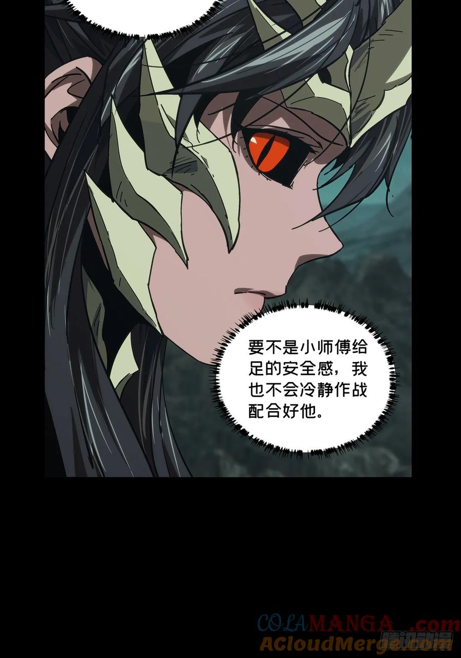 大象无形 第四百二十七章_旱魃中 第15页