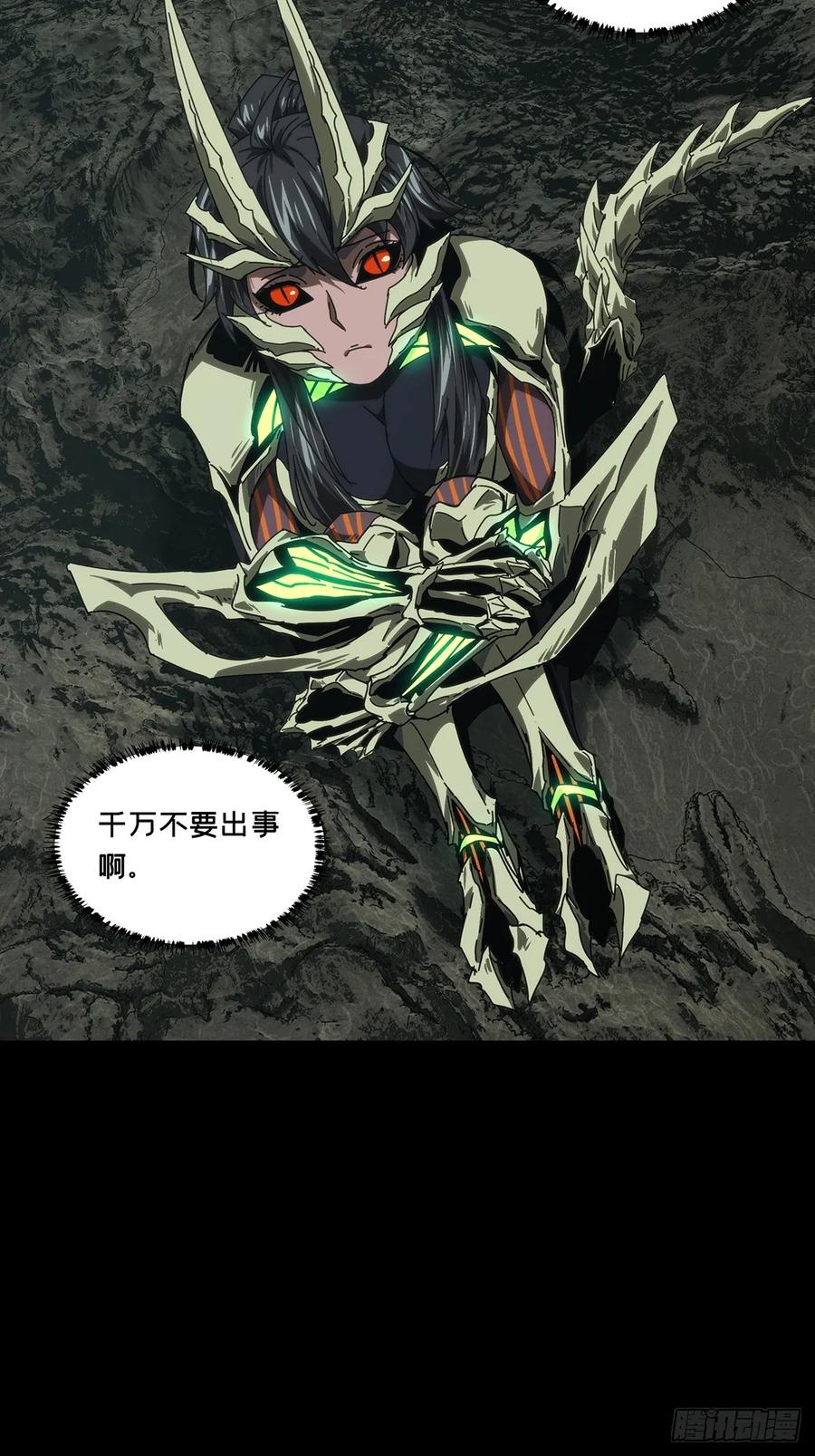 大象无形 第四百二十七章_旱魃中 第22页