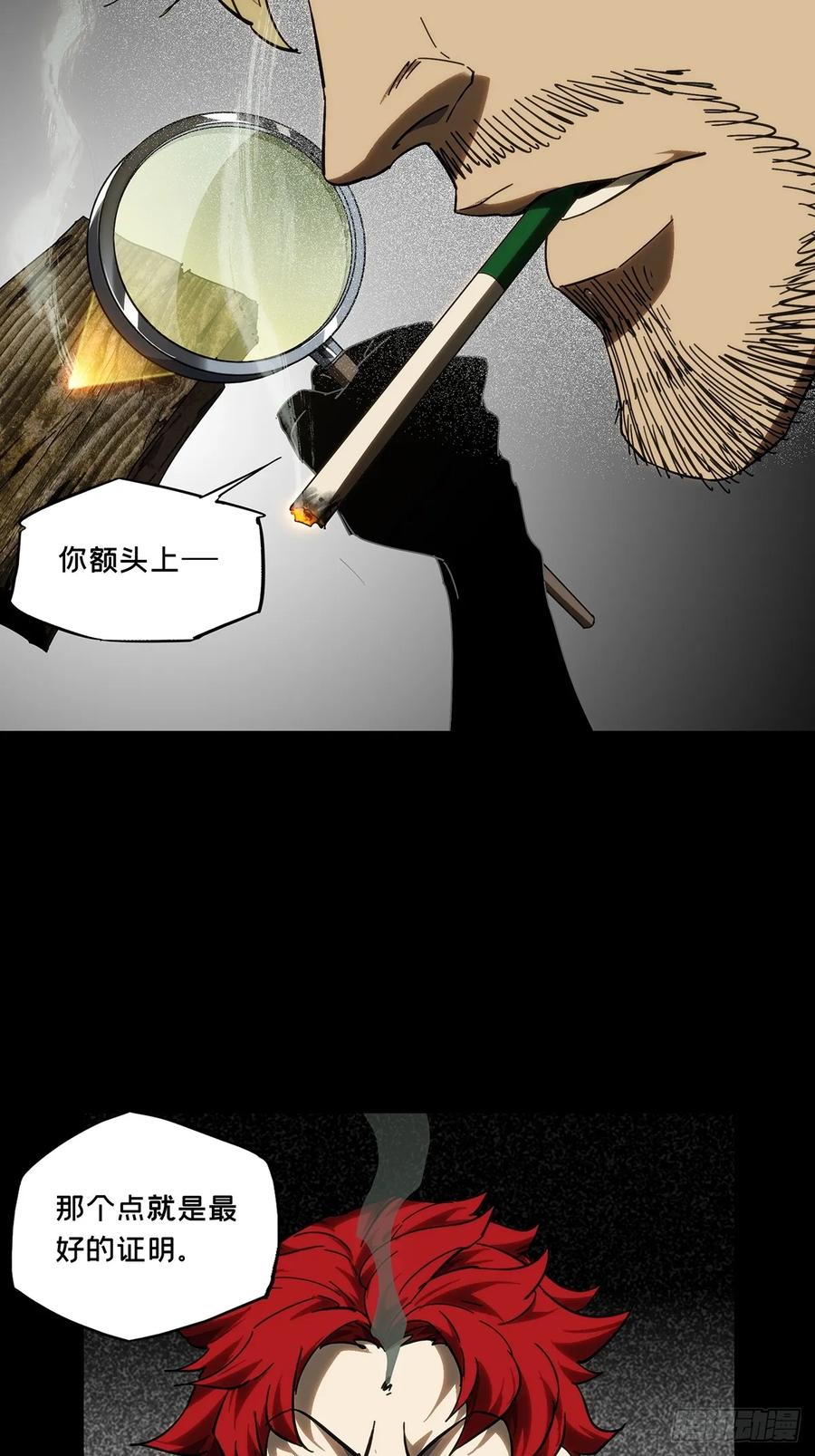 大象无形 第四百二十七章_旱魃中 第32页