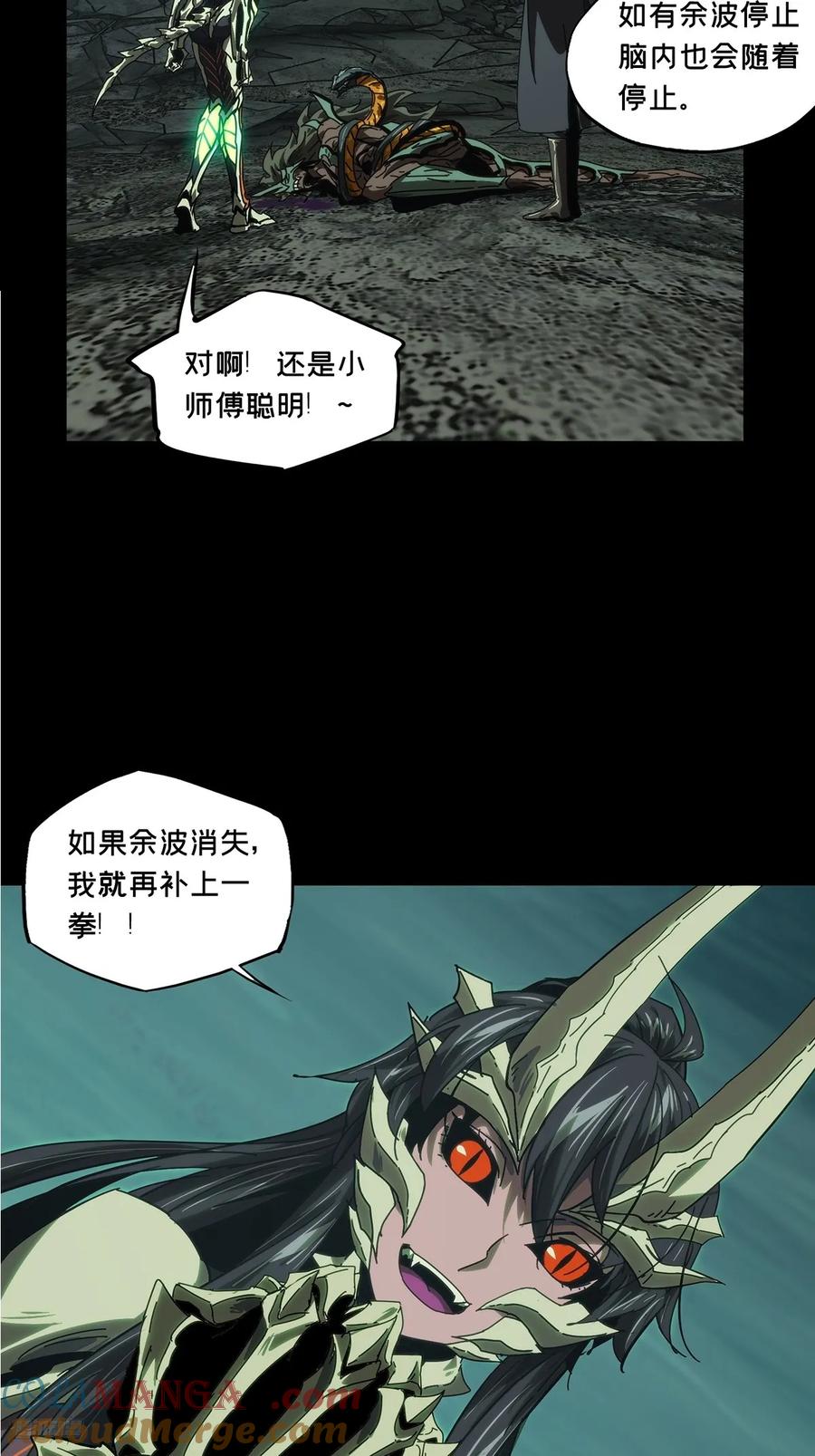 大象无形 第四百二十七章_旱魃中 第7页