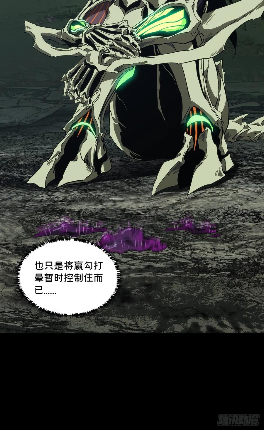 大象无形 第四百二十七章_旱魃中 第20页