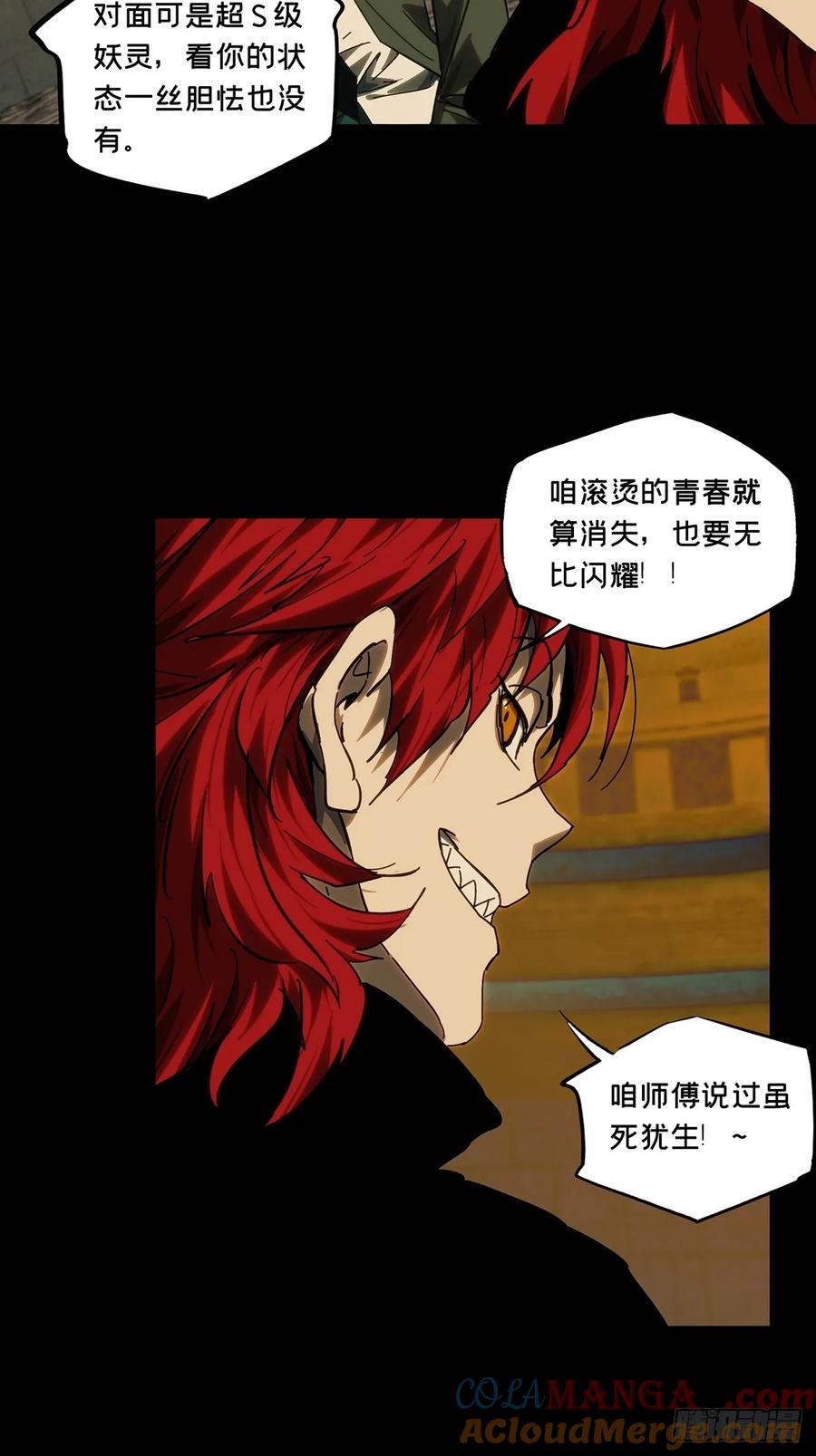 大象无形 第四百二十七章_旱魃中 第35页
