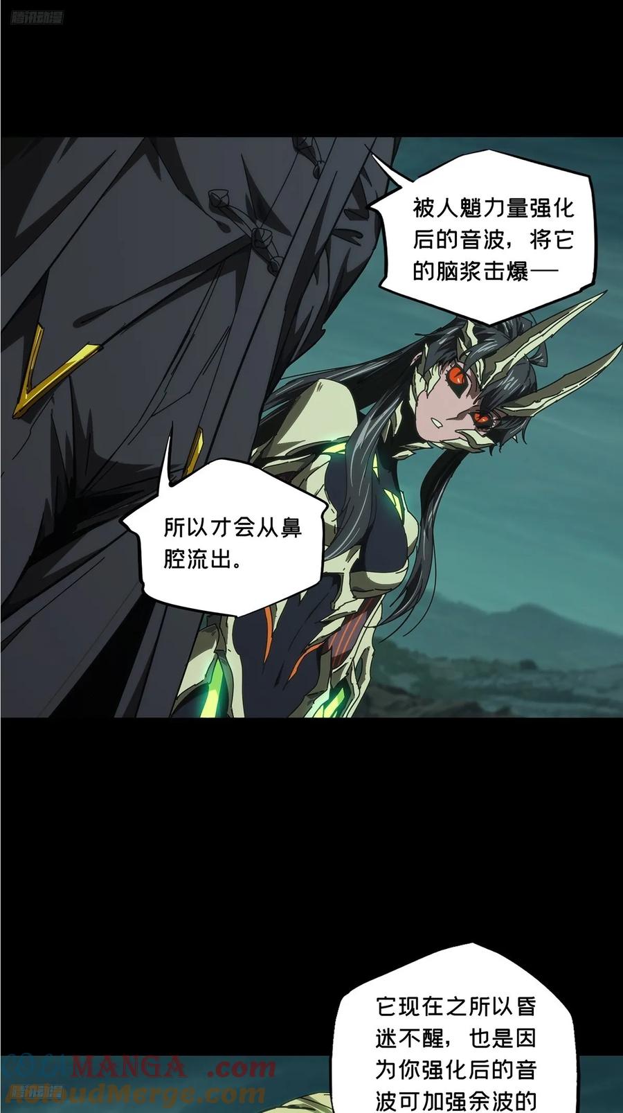 大象无形 第四百二十七章_旱魃中 第3页