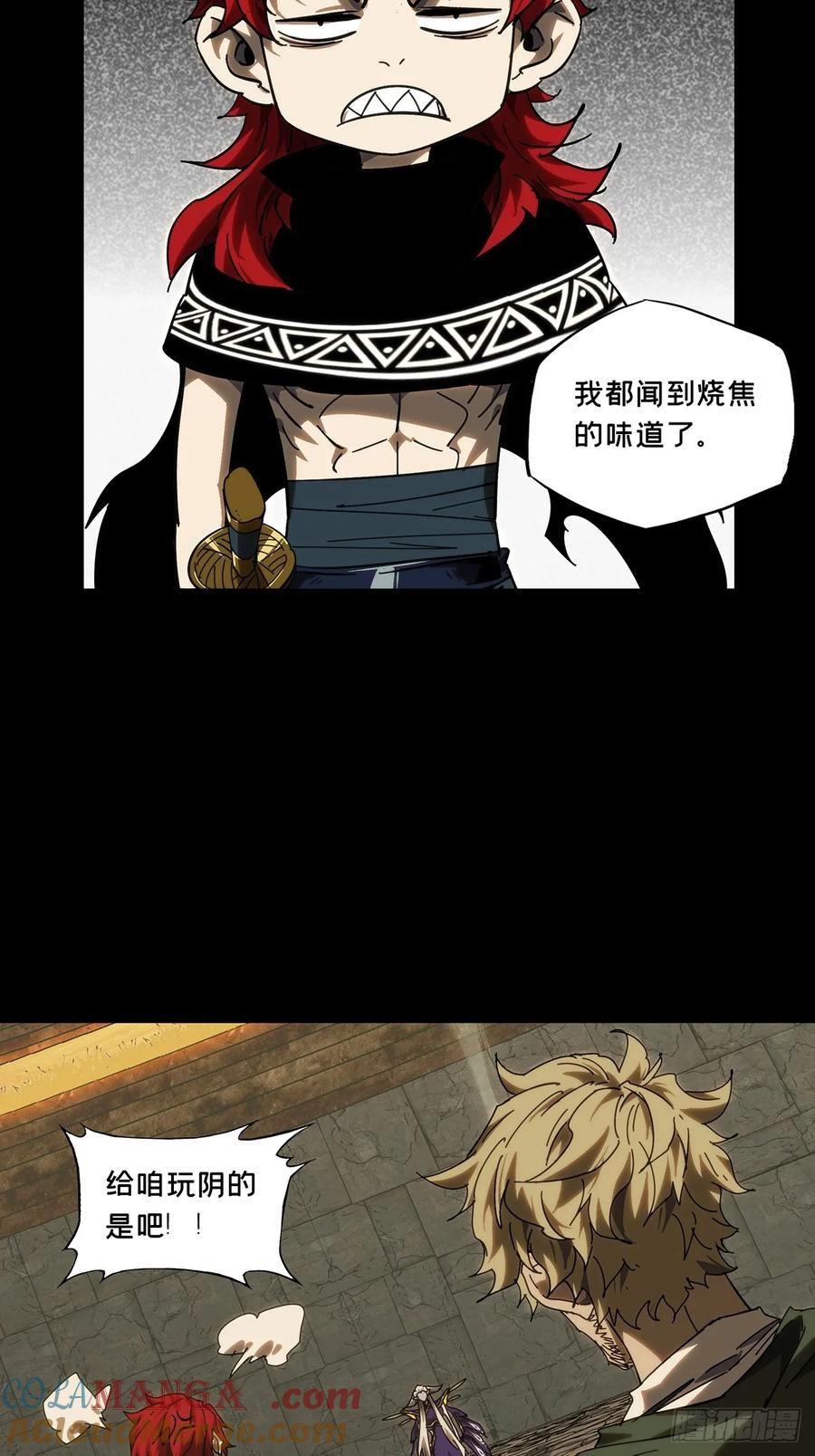 大象无形 第四百二十七章_旱魃中 第33页