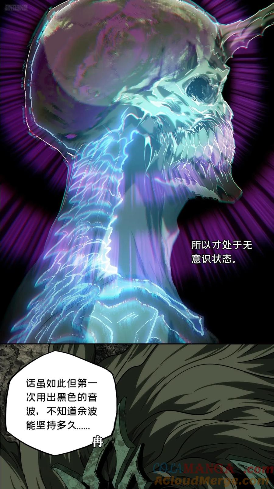 大象无形 第四百二十七章_旱魃中 第5页