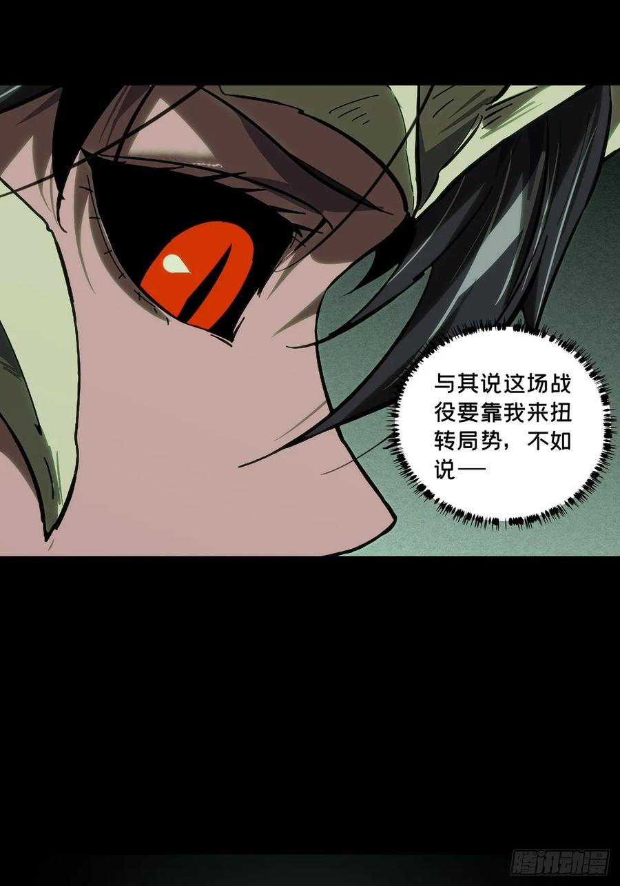 大象无形 第四百二十七章_旱魃中 第16页