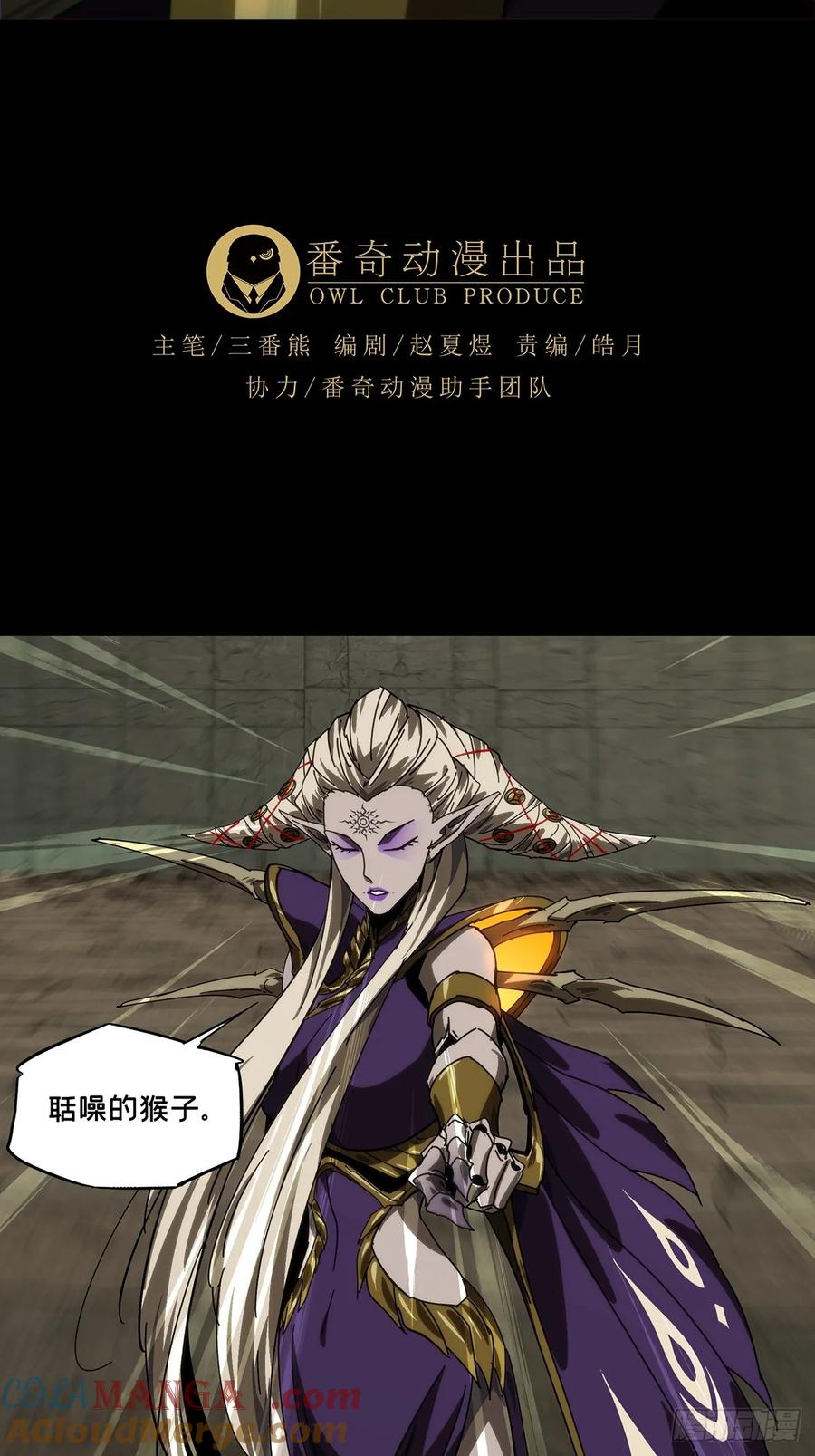 大象无形 第四百二十七章_旱魃中 第27页