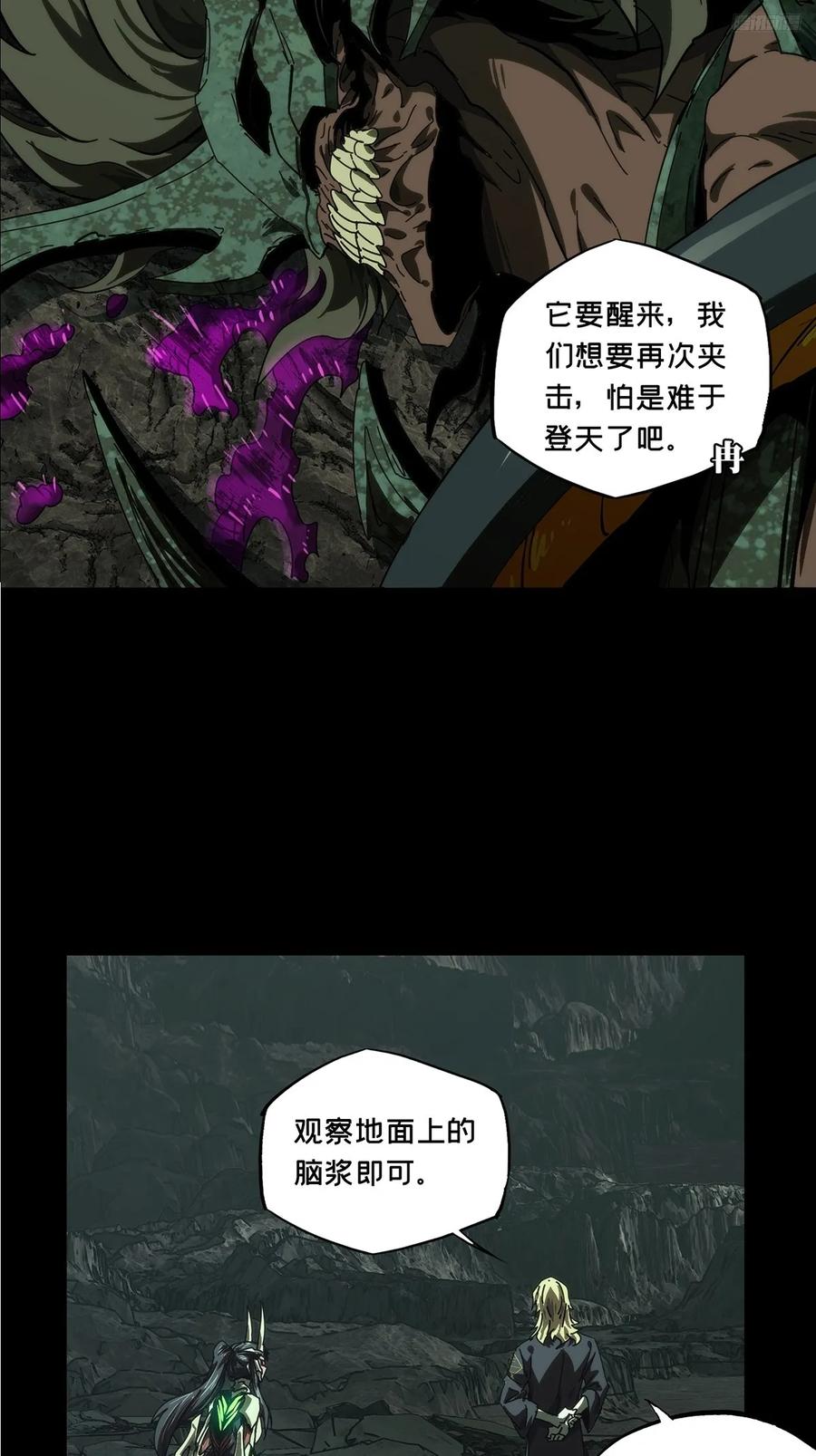 大象无形 第四百二十七章_旱魃中 第6页