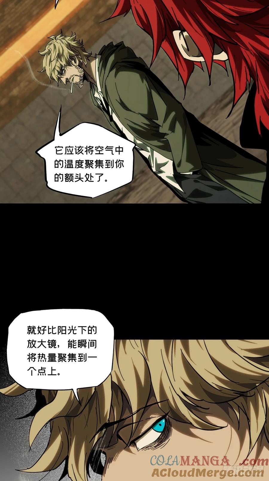 大象无形 第四百二十七章_旱魃中 第31页
