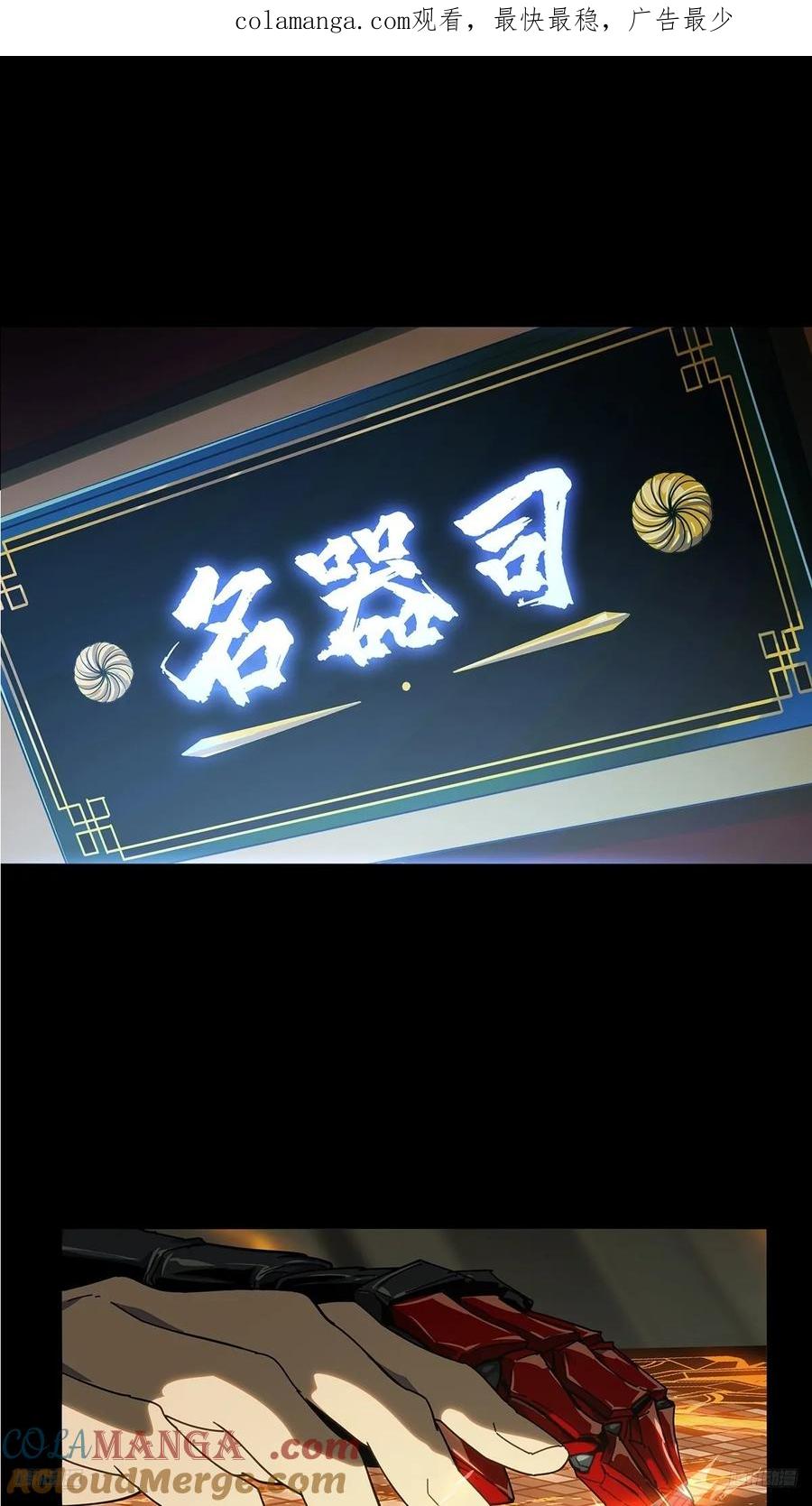 大象无形 第四百二十八章_旱魃下 第1页