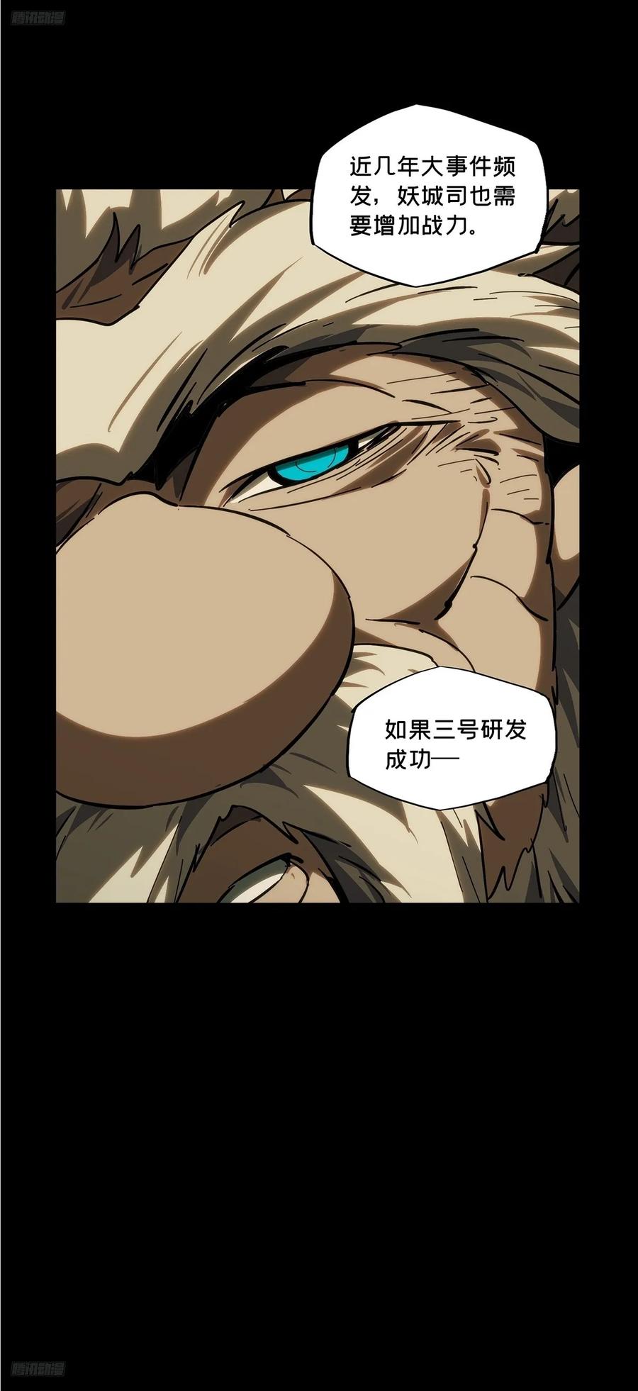 大象无形 第四百二十八章_旱魃下 第8页