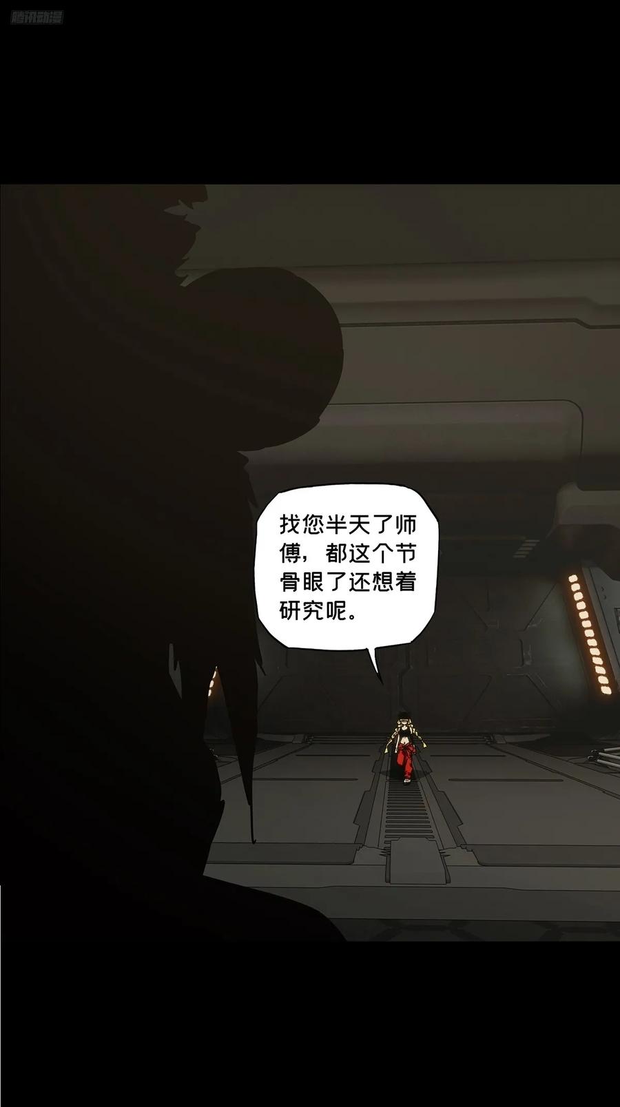 大象无形 第四百二十八章_旱魃下 第4页