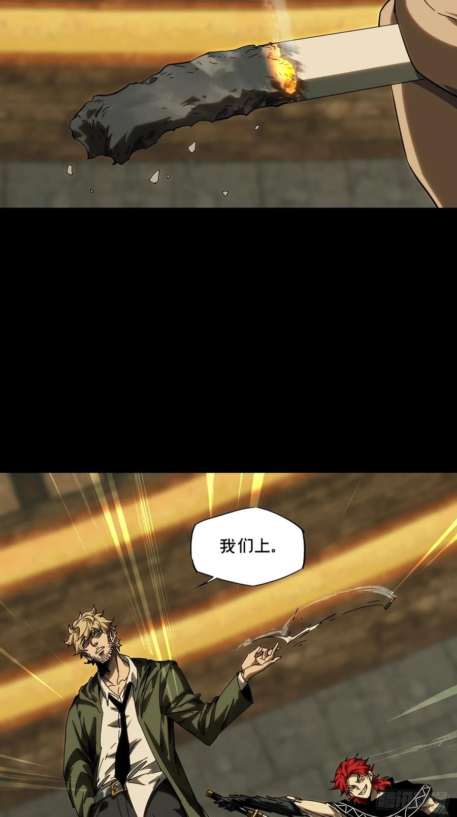大象无形 第四百二十八章_旱魃下 第19页
