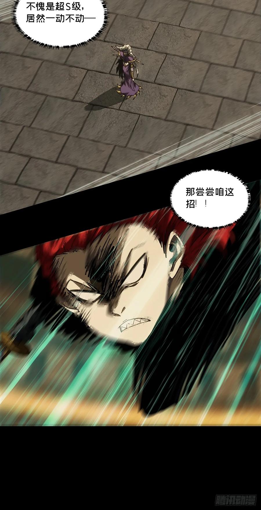 大象无形 第四百二十八章_旱魃下 第26页
