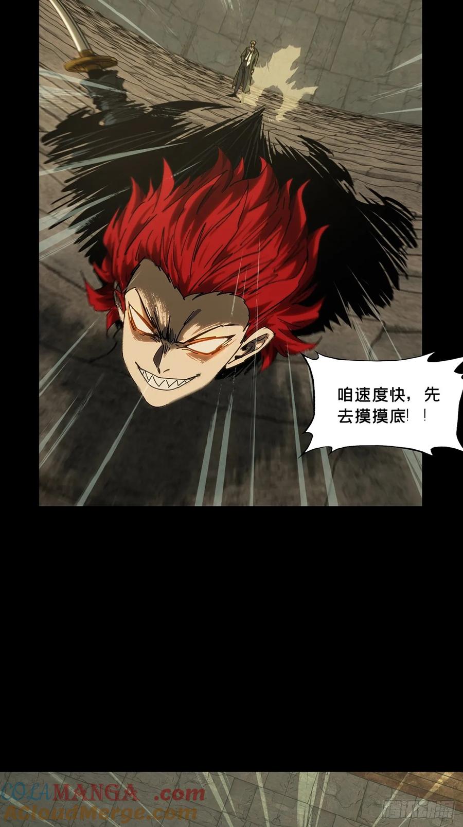 大象无形 第四百二十八章_旱魃下 第21页