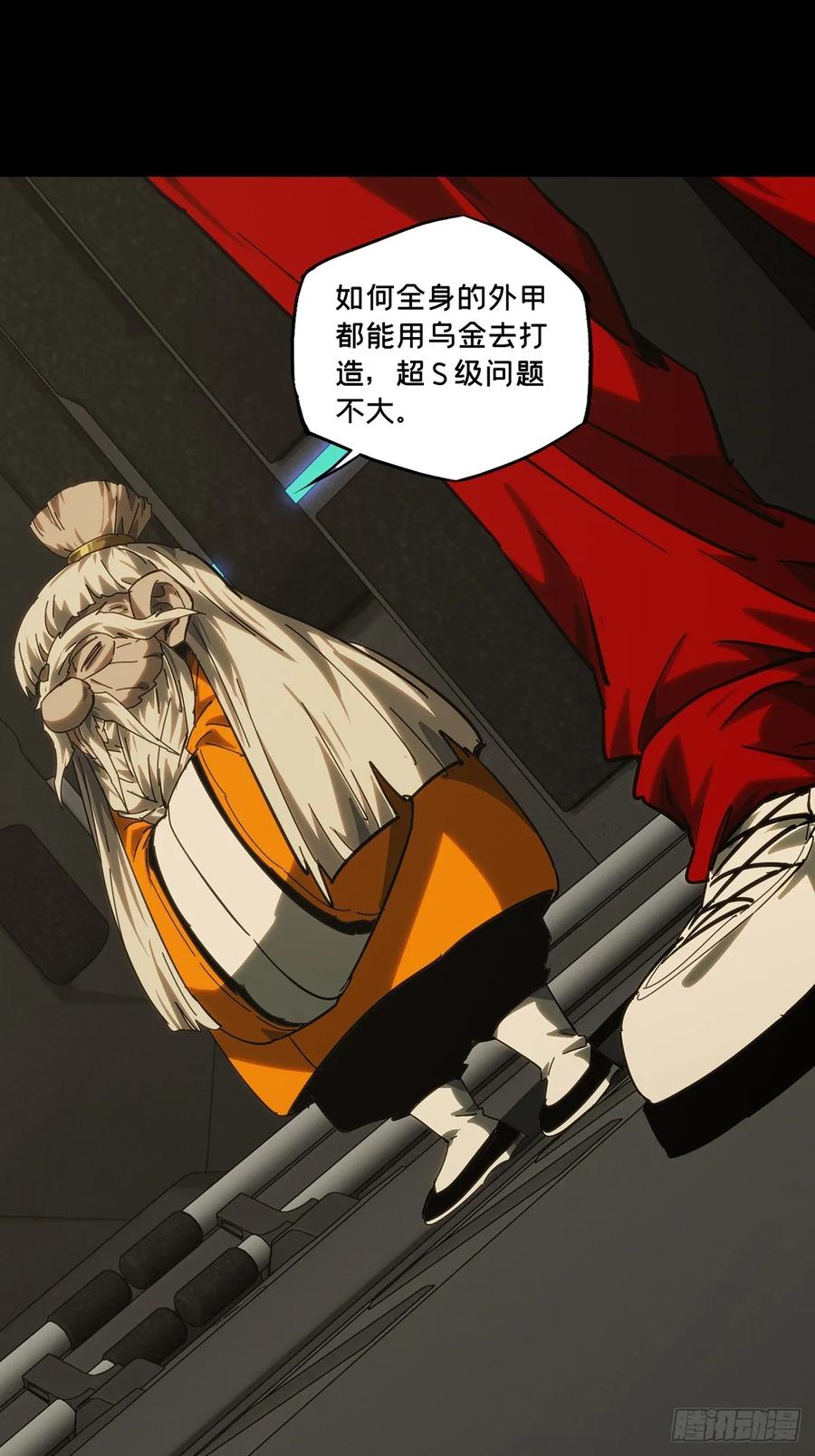 大象无形 第四百二十八章_旱魃下 第13页