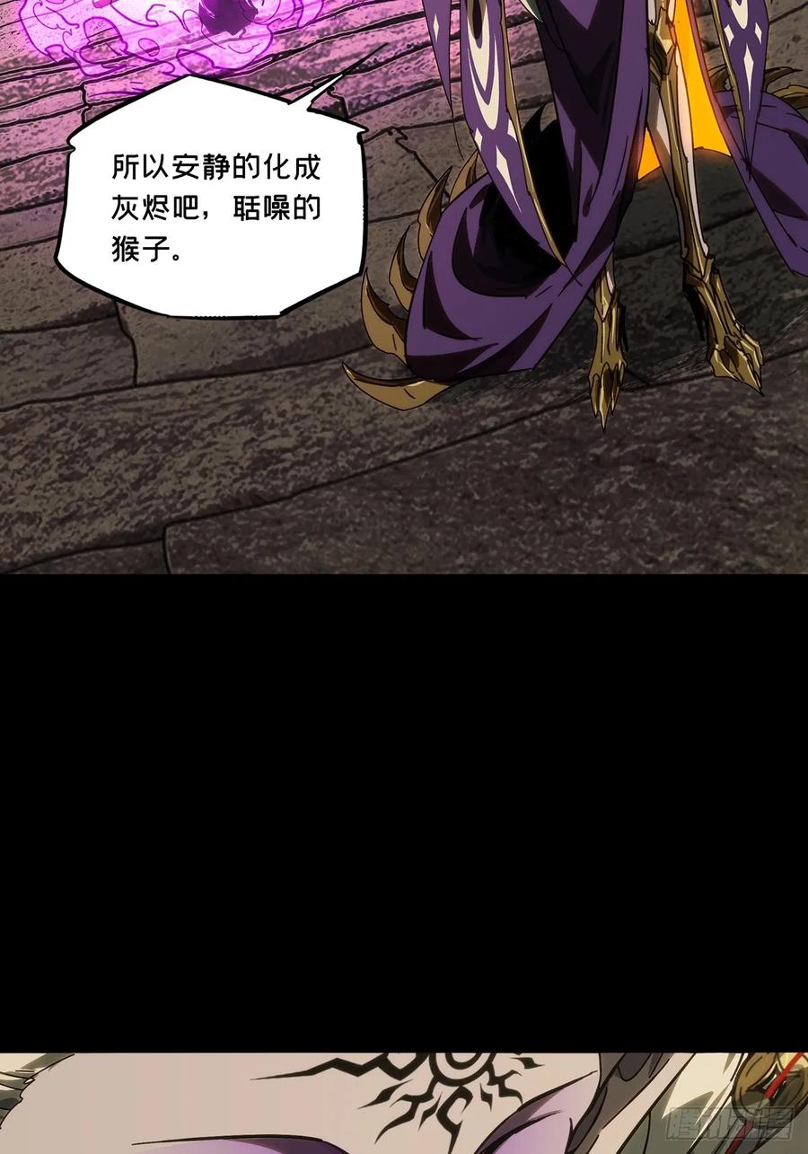 大象无形 第四百二十八章_旱魃下 第38页
