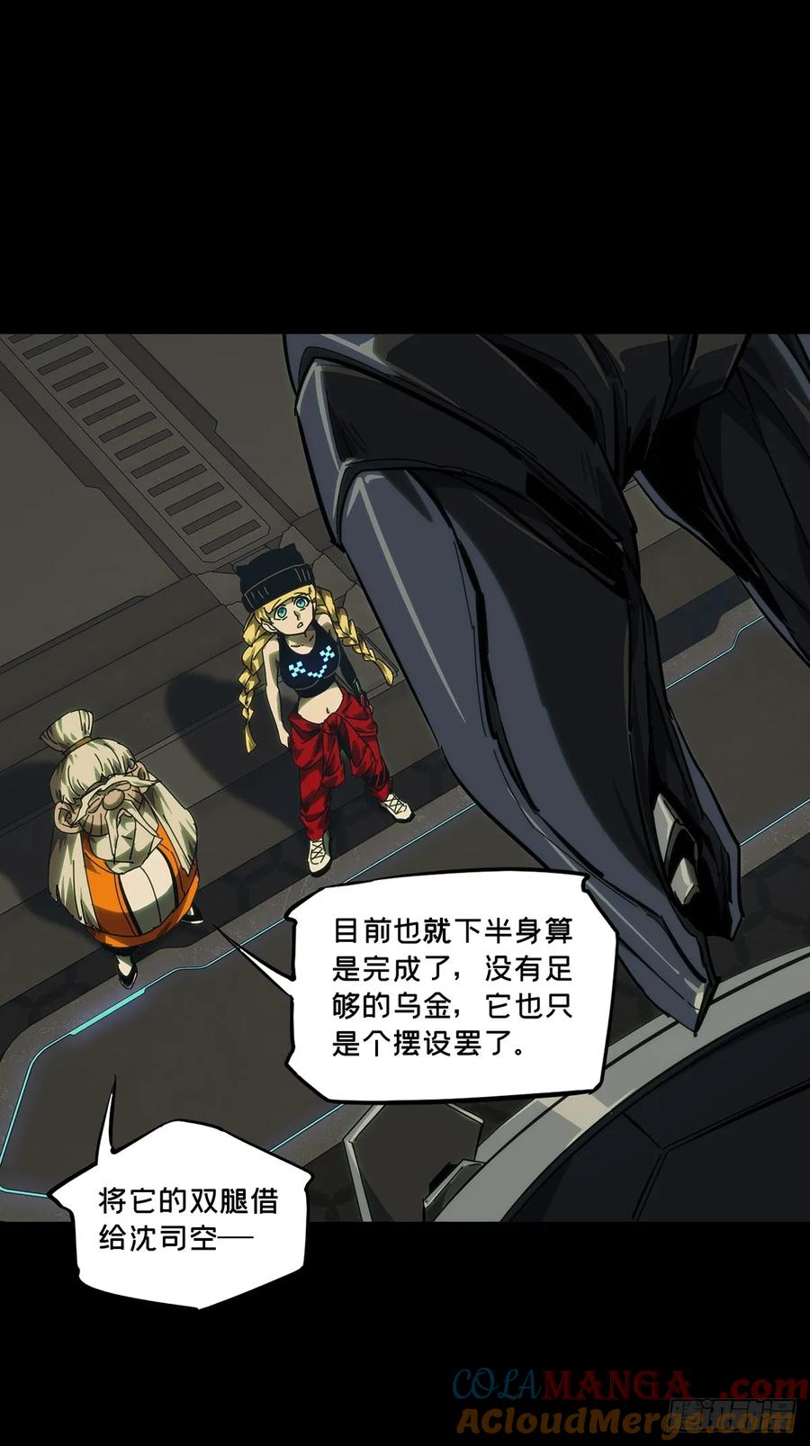大象无形 第四百二十八章_旱魃下 第15页