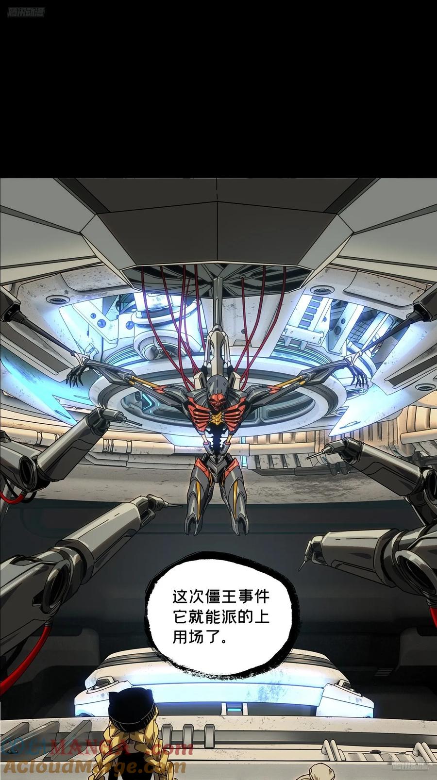 大象无形 第四百二十八章_旱魃下 第9页