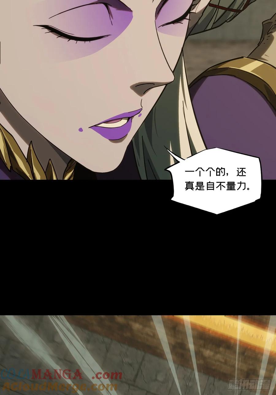 大象无形 第四百二十八章_旱魃下 第39页