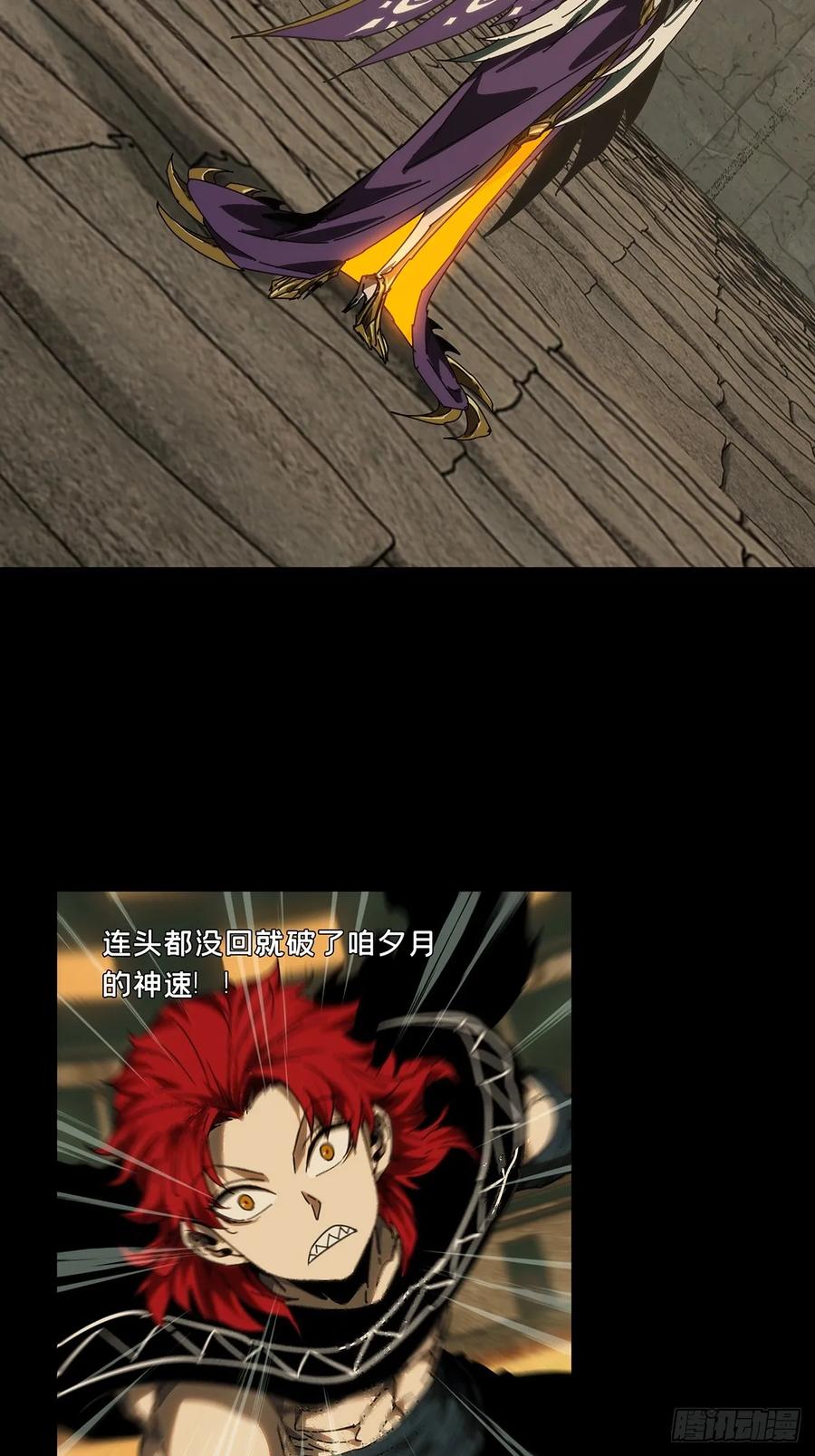 大象无形 第四百二十八章_旱魃下 第32页