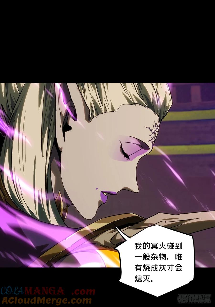 大象无形 第四百二十八章_旱魃下 第36页
