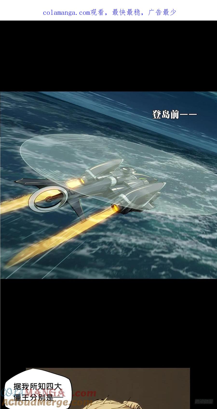 大象无形 第四百二十九章_飞鱼上 第1页