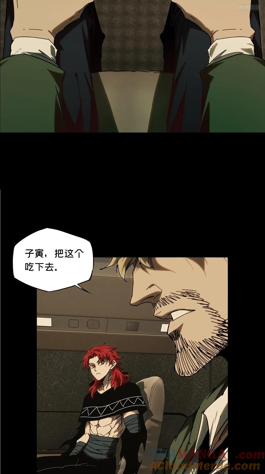 大象无形 第四百二十九章_飞鱼上 第7页