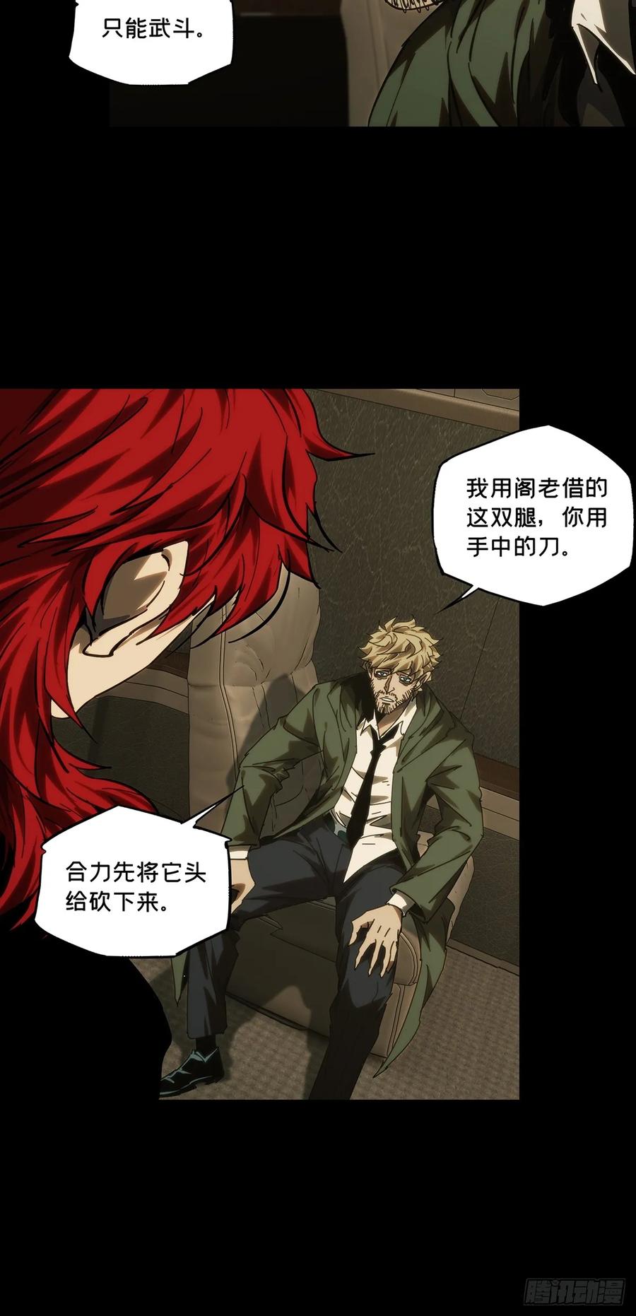 大象无形 第四百二十九章_飞鱼上 第27页