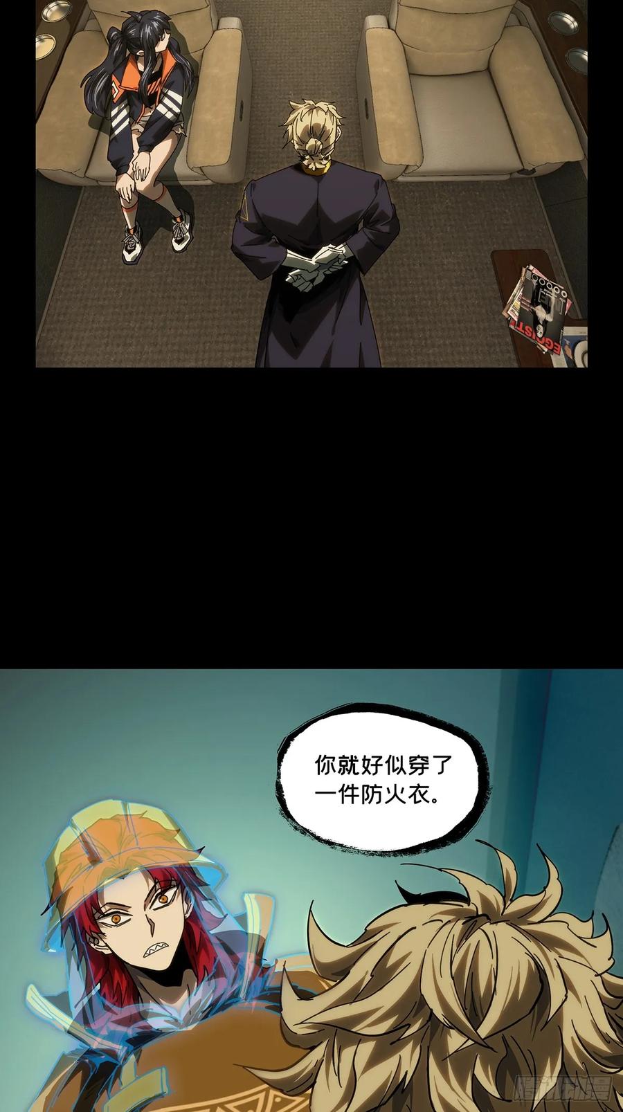 大象无形 第四百二十九章_飞鱼上 第24页