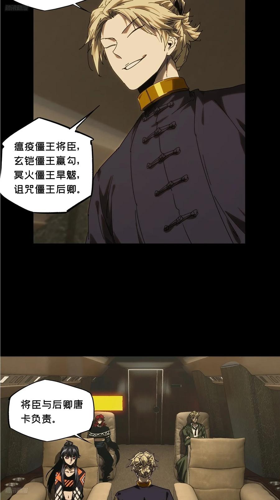 大象无形 第四百二十九章_飞鱼上 第2页