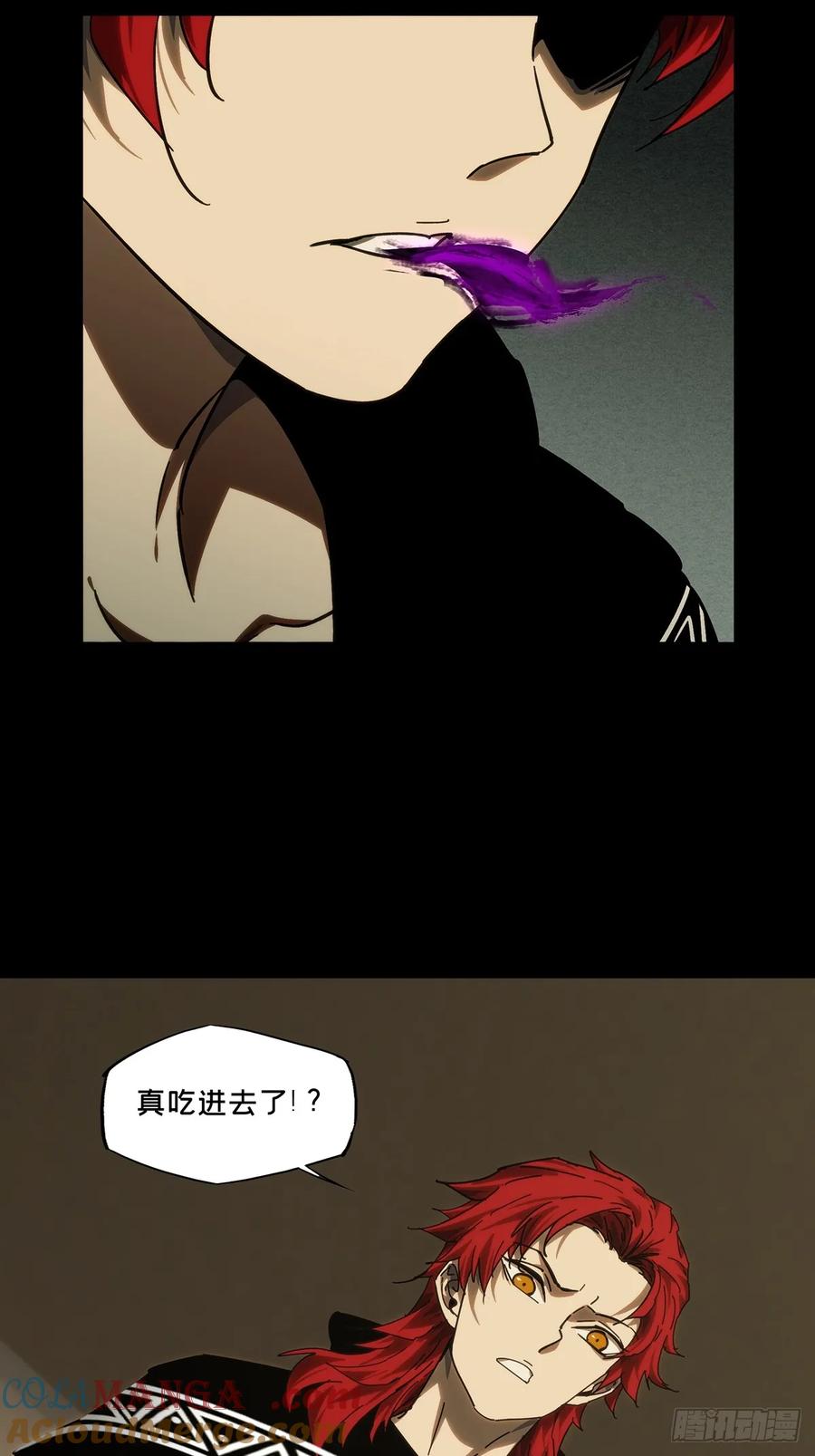 大象无形 第四百二十九章_飞鱼上 第22页
