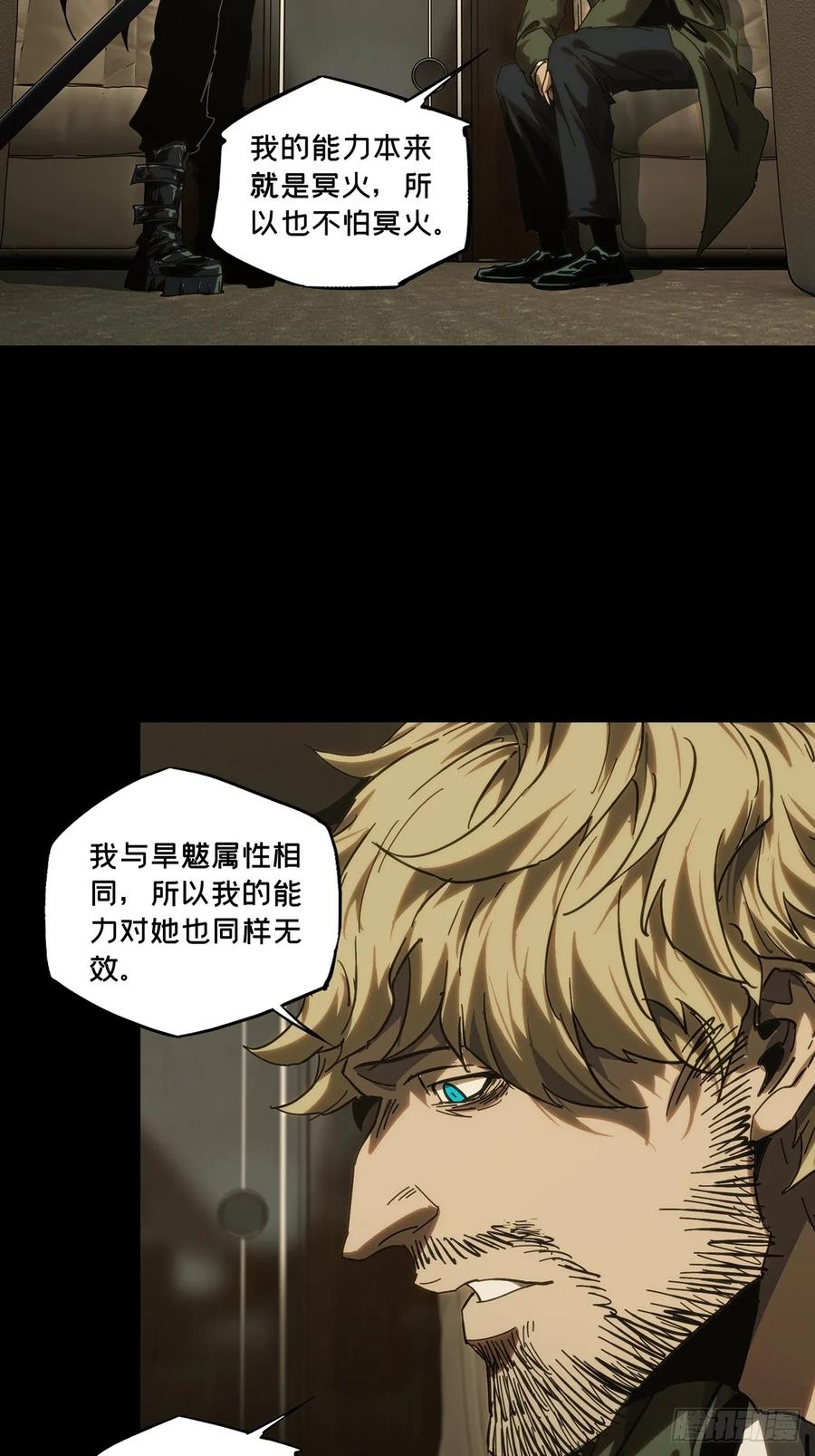 大象无形 第四百二十九章_飞鱼上 第26页